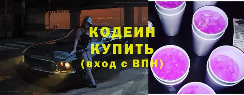 Codein Purple Drank Амурск